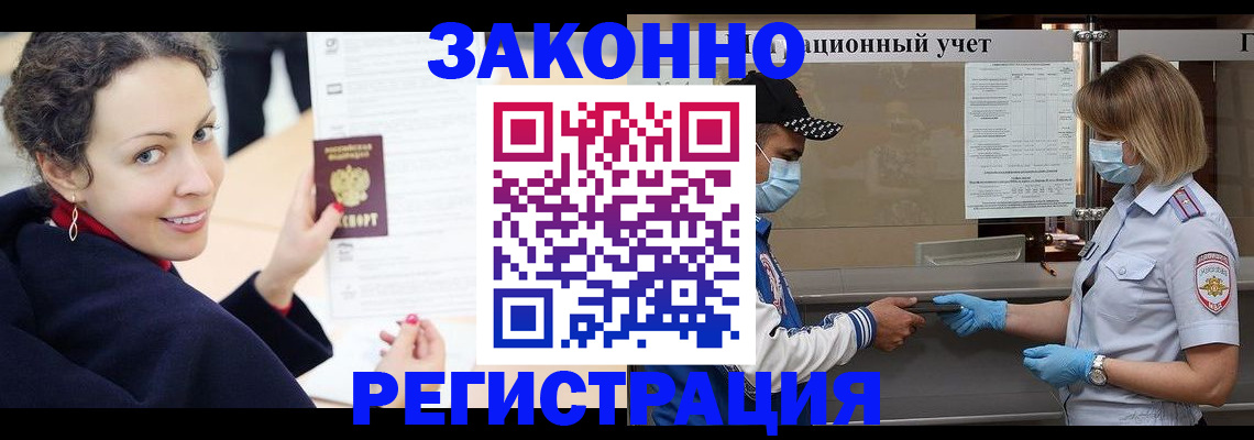 прописка гарантия в Иваново