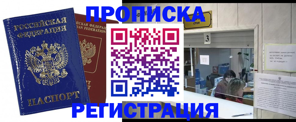 временная регистрация поиск в Иваново