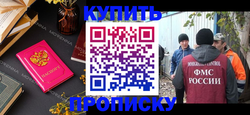 временная регистрация в Иваново