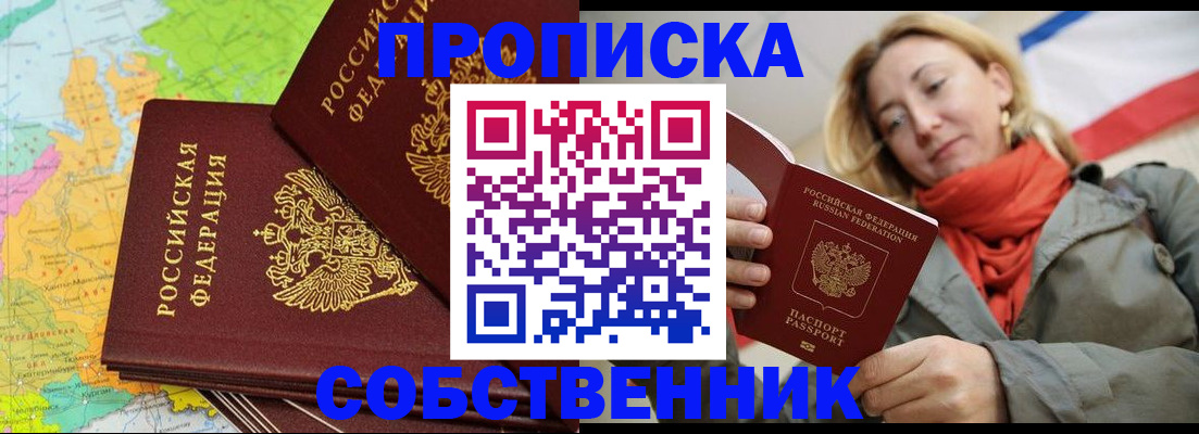 прописка гарантия в Иваново