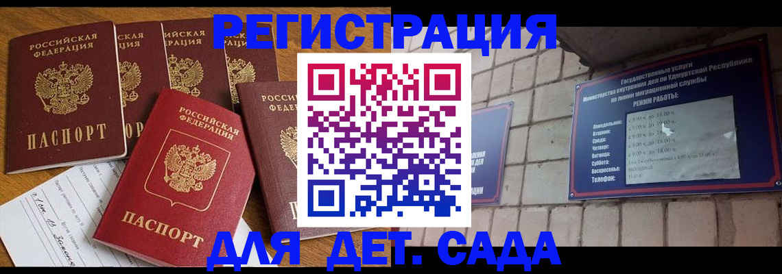 временная регистрация законно в Иваново